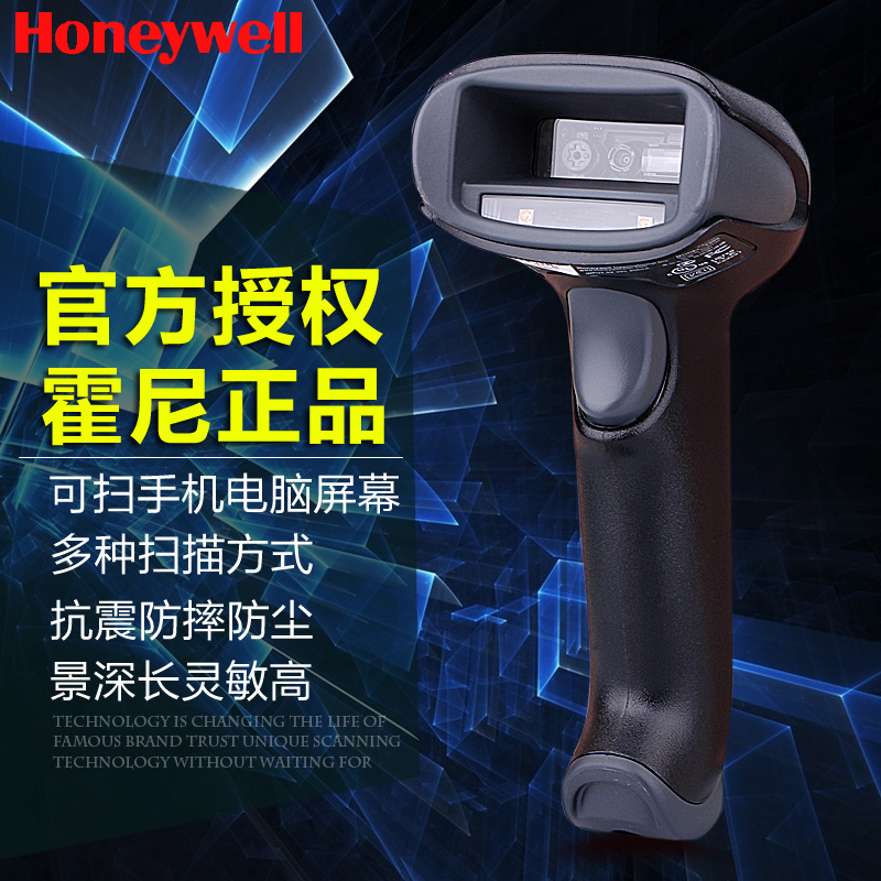 Honeywell 1900GHD高精度二維碼掃描槍 車管所用